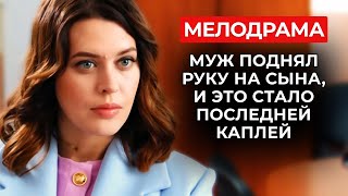 ОНА ВЫРВАЛАСЬ ИЗ АДА И СТАЛА ЖЕЛАННОЙ: СБЕЖАЛА ОТ ТИРАНА И ТУТ ЖЕ ПОПАЛА В ЛЮБОВНЫЙ ТРЕУГОЛЬНИК!