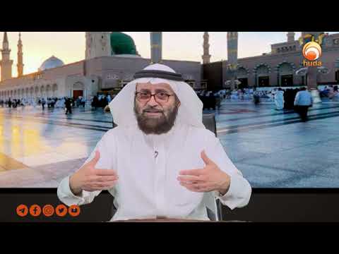 Glimpses from the Life of the Prophet (pbuh) Episode 05