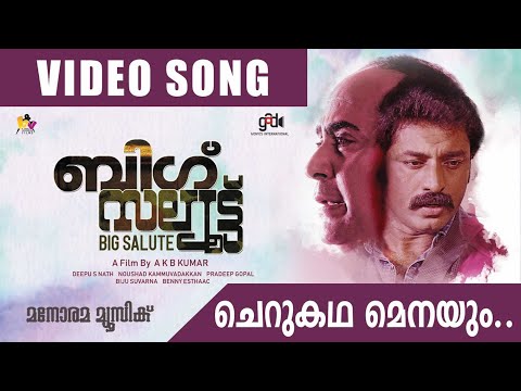 Cherukadha Menayum |  Big Salute | Item Dance | A K B Kumar | Roy Puramadam | Gayathri Suresh