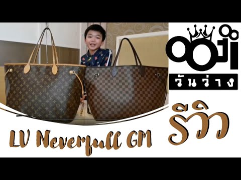 รีวิวกระเป๋า แบรนด์