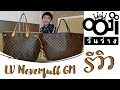 รีวิวกระเป๋า แบรนด์