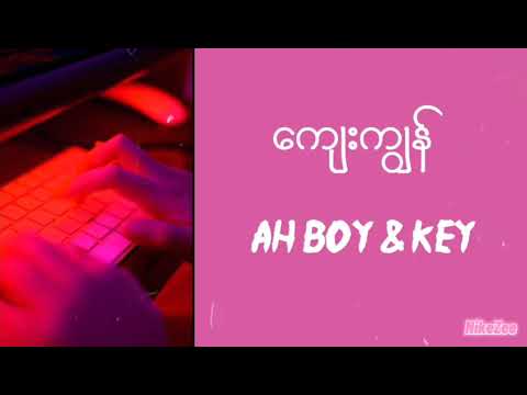 ကျေးကျွန် Ah Boy & Key