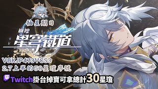 [實況] 抽星期日&解主線+活動