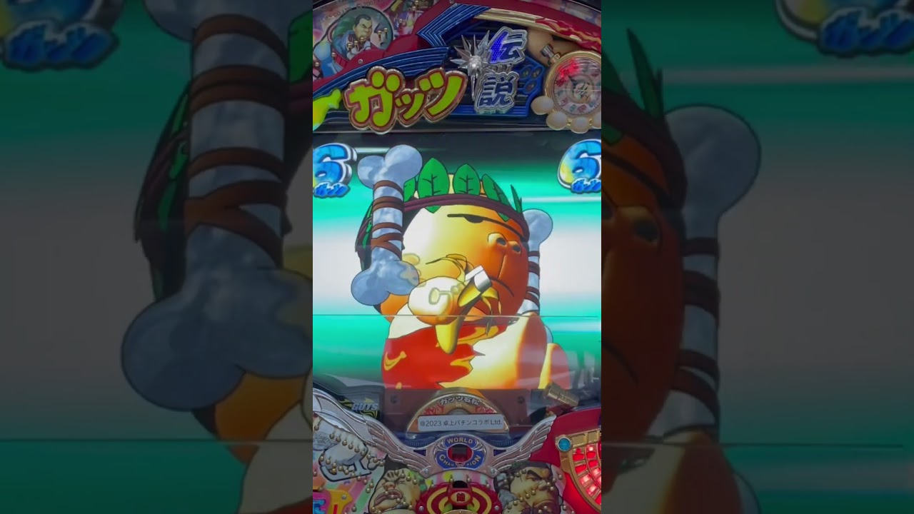 Shorts ガッツ石松の最驚伝説