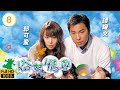 正義女神 譚耀文主演 蔣志光 貫澤 結束畫室 郭可盈 譚耀文 向海嵐 黎耀祥 �