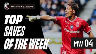 Spectacular Saves Unleashed! | 2024 J.LEAGUE TOP SAVES | MW 4