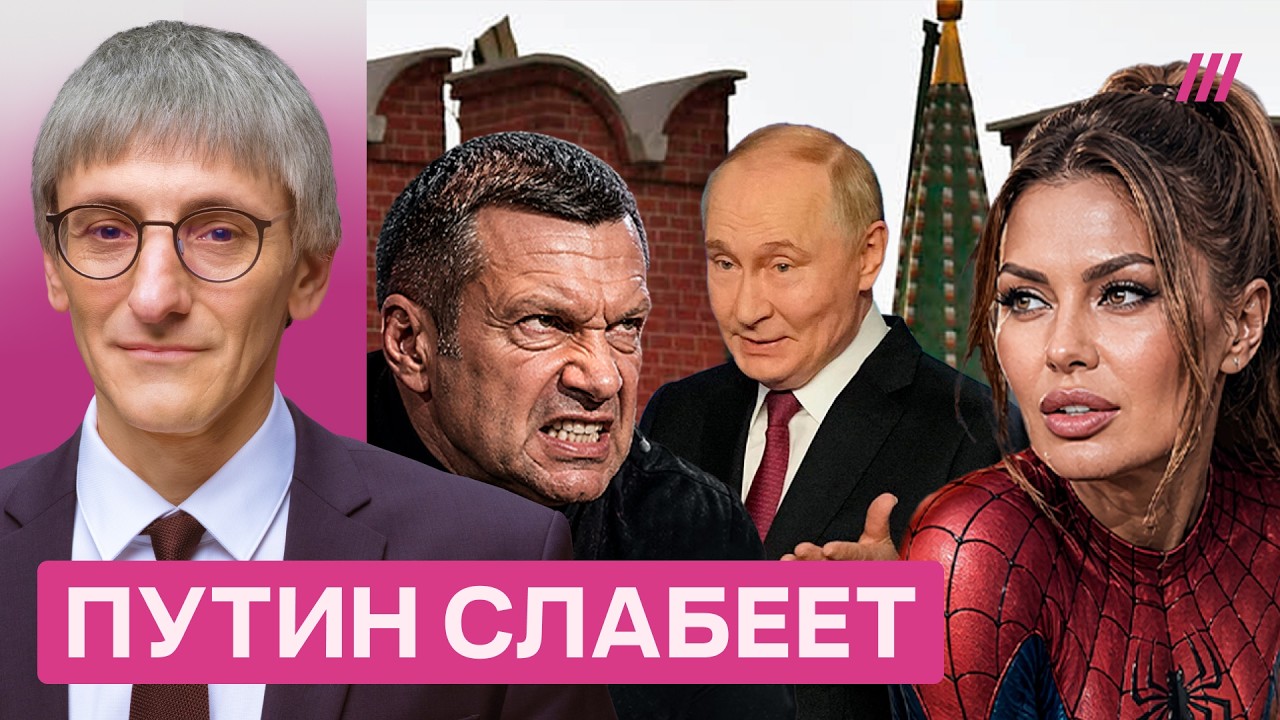 Раскол элит. Почему Путину больше не верят. Михаил Фишман