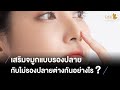 เมโสแฟต ยี่ห้อไหนดี