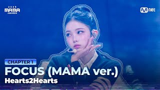 Download lagu [#2025MAMA] Hearts2Hearts - FOCUS (MAMA ver.) | Mnet 251128 방송 mp3