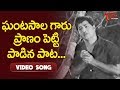 The song sung by Ghantasala garu.. | Devata Movie | NT Rama Rao | Old Telugu Songs