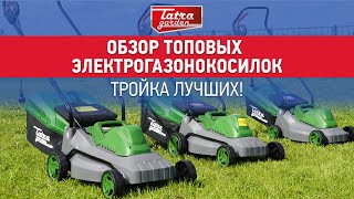 Tatra Garden LME 140 - відео 1