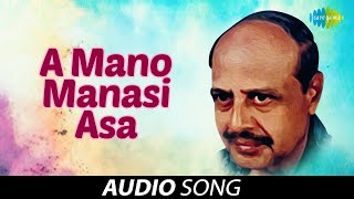 A Mano Asa Oriya Sikhandar Alam