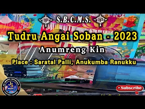 soura video ll S.B.C.M.S Tudru angai soban Anumrengkin ll Saratal Palli,Anukumba Ranukku