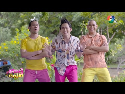 คลิกเพื่อดูคลิปวิดีโอ