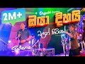 ඔයා හුගක් වෙනස් වෙලා ️ Dayasiri Jayasekara Oya Hugak Wenas Wela 