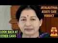 Jayalalithaa Assets Case Verdict : A look back at.