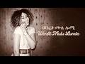 04 Aster Aweke Wenfit Mulu Lomie