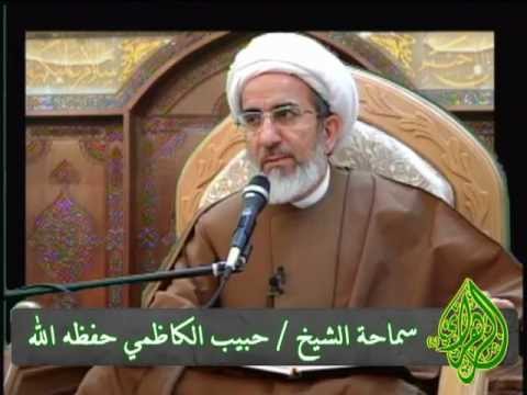 ⁣مصاديق المروءة  - الشيخ حبيب الكاظمي