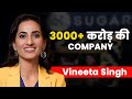 घर - घर जाकर मैगज़ीन बेचती थी👆| SUGAR Cosmetics | Shark Tank | Vineeta Si