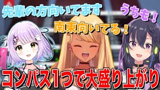 コンパス1つで大盛り上がりするぶいすぽっ!の3人(w/一ノ瀬うるは、紫宮るな)【神成きゅぴ切り抜き ApexLegends】