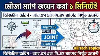 মৌজা ম্যাপ জয়েন করা মাত্র ১মিনিটেই