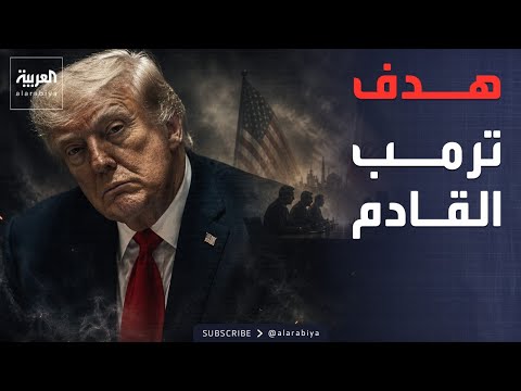غموض سياسي يسيطر على المفاوضات.. هل تضيع فرصة الاتفاق مع إيران؟