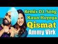 Kaun Hoyega  (Full Audio) ।। Qismat ।। Ammy Virk ।। Jaani  Latest Punjabi Song