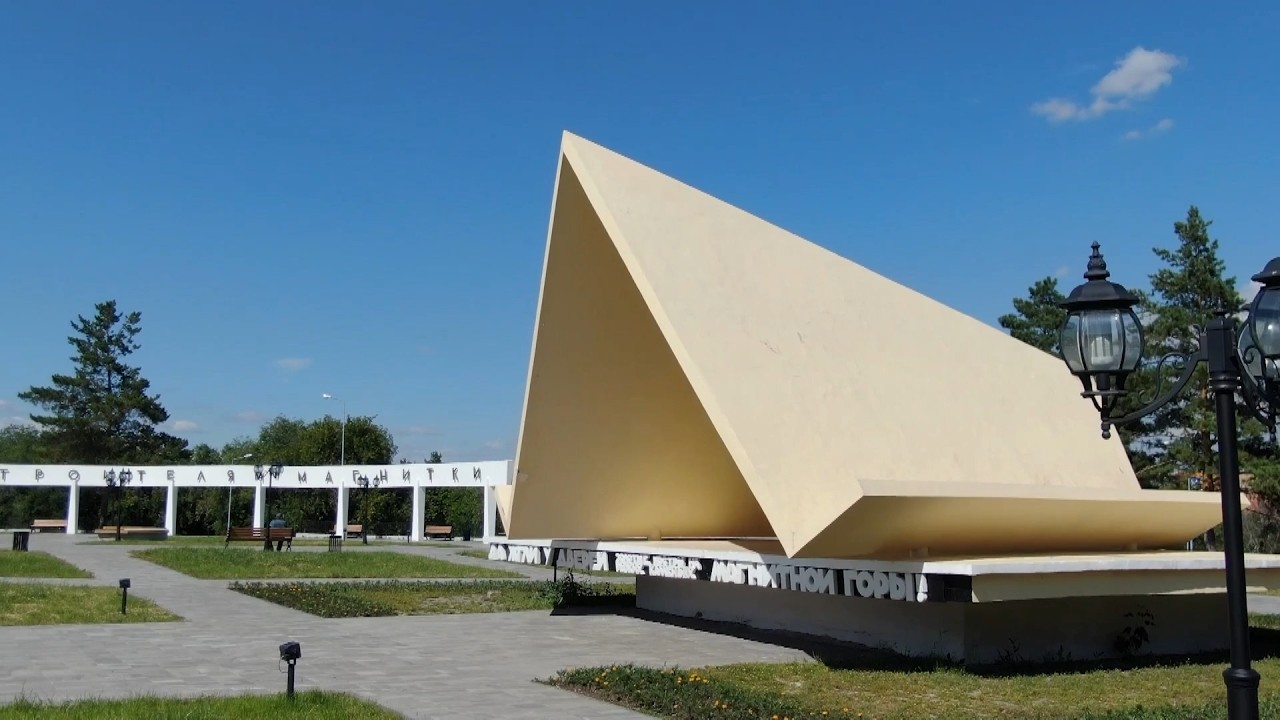 Время местное. Эфир: 13-07-2026 - К 100-летию Магнитогорска