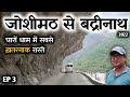 Joshimath To Badrinath Dham 2022 | EP 3 | Full Tour Information By MSVlogger