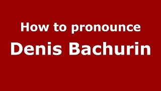How to pronounce Denis Bachurin