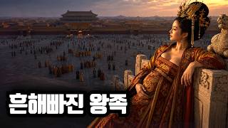 Download lagu A Country Ruined by Too Many Royals | The Secret of the 300,000-Ming Imperial Family, the Fengtia... mp3