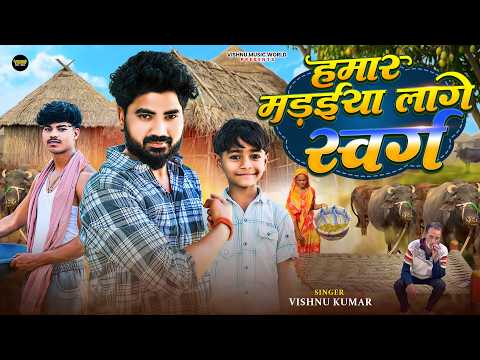 Vishnu Music World  and Shivansh prajapati