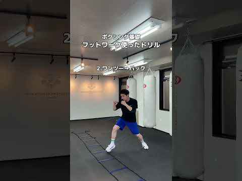 フットワークを使ったドリル🔥 #boxing #ミット打ち #ボクシングテクニック #格闘技 #ミット #ボクシングトレーニング #キックボクシング #ボクシングニュース
