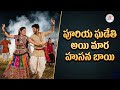 పూరియ ఘడేతి అయి మార హుసన బాయి Puriya Ghadeti Aayi Ma