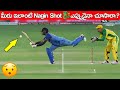 Most Unbelievable Shots In Cricket Ever Creative Shots In Cricket Unorthodox Shots In Cricket