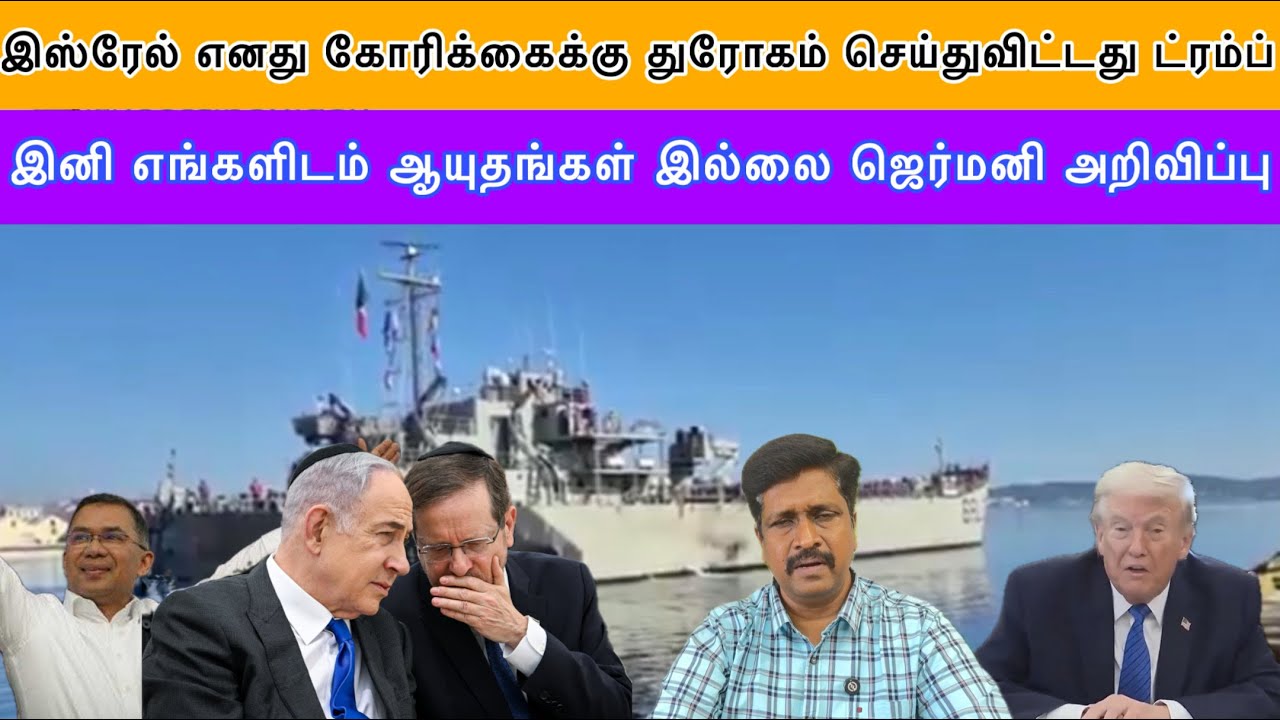 இஸ்ரேல் எனது கோரிக்கைக்கு துரோகம் செய்துவிட்டது ட்