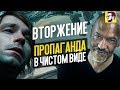 Видеообзор Вторжение (2020) от КИНОКРИТИКА
