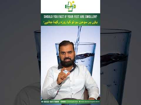 Fasting With Foot Swelling | Paun Mein Sojan Ke Sath Rozay Rakhna