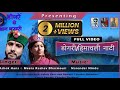 Bahar Tere Padrian Seri ASHOK HANS MEERA KESHAV Latest Dogri SONG Due Pena