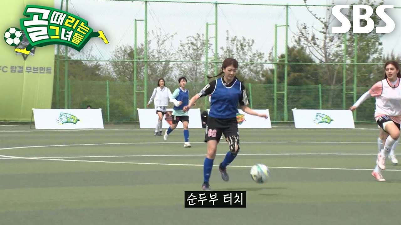 마시마 유×소유미, 다들 적응 중인 넓어진 필드에서 첫 포문 여는 슈팅↗