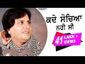 Labh Heera L Kade Sochia Nahi L Latest Punjabi Songs 2023 AnandMusicOfficialbti