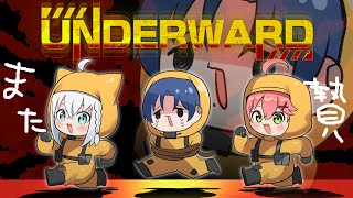 - 【 #フブみこあおくゆ 】また贄ですか?よろこんでーーーーーーーーーーーーーーーー!!!!!!!【UNDERWARD】#hololiveDEV_IS #ReGLOSS