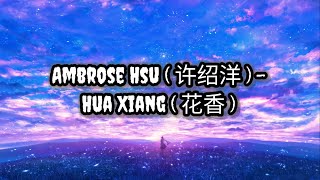 Download lagu Ambrose Hsu ( 许绍洋 ) - Hua Xiang ( 花香 ) | Ost. Lavender | Lirik | Lyrics | Terjemahan Indo mp3 Download lagu Ambrose Hsu ( 许绍洋 ) - Hua Xiang ( 花香 ) | Ost. Lavender | Lirik | Lyrics | Terjemahan Indo mp3