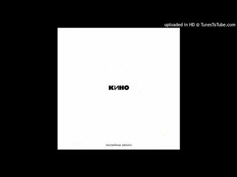 Video thumbnail for Смотри — это кино... (LIAM)