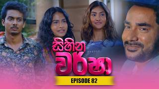 Sihina Warsha – Episode 82 – 2026-07-08