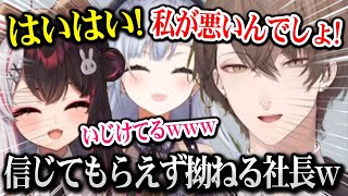 同期に信じてもらえず拗ねる加賀美社長 / Youtubeの調子が悪くて拗ねる夜見ｗ【Content Warning】【加賀美 ハヤト / 夜見れな / 葉加瀬冬雪 / にじさんじ】