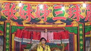 雙天台  葉麗珠三姊妹歌劇團