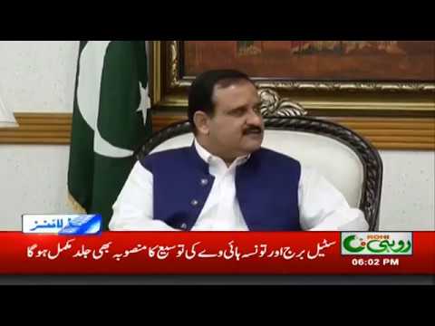 News Headlines | 6:00pm | 9 Aug 2019 | Rohi