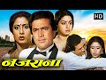 Nazrana 1987 Rajesh Khanna Sridevi Smita Patil Romantic Bollywood Drama Full Movie