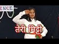 Teri Mitti